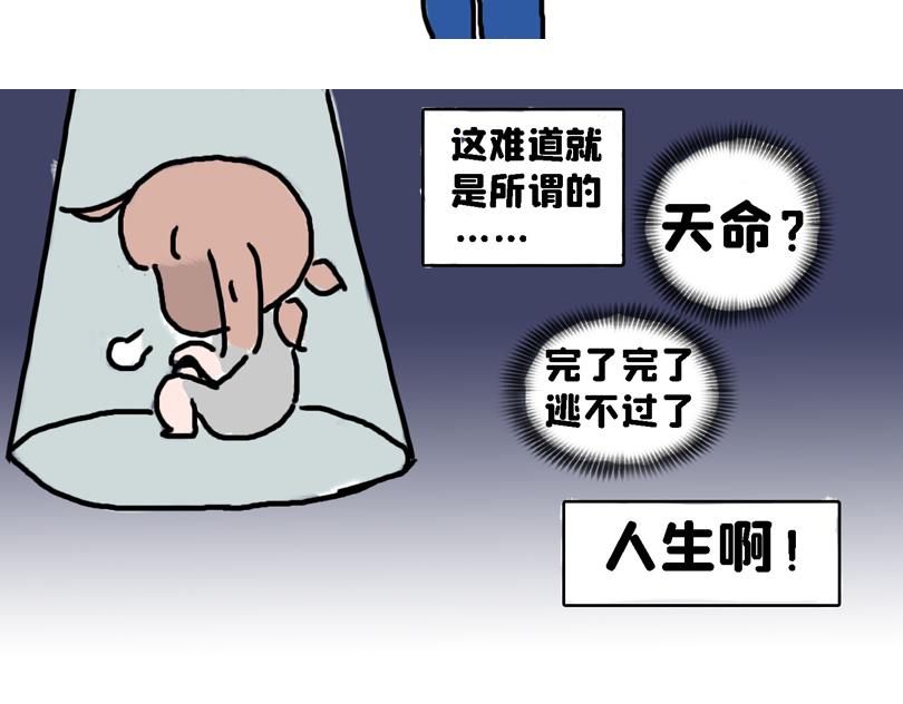 苍天饶过谁-第3话