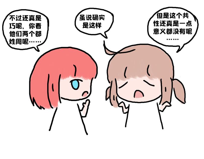 苍天饶过谁-第3话