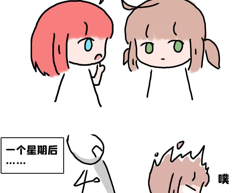 苍天饶过谁-第3话