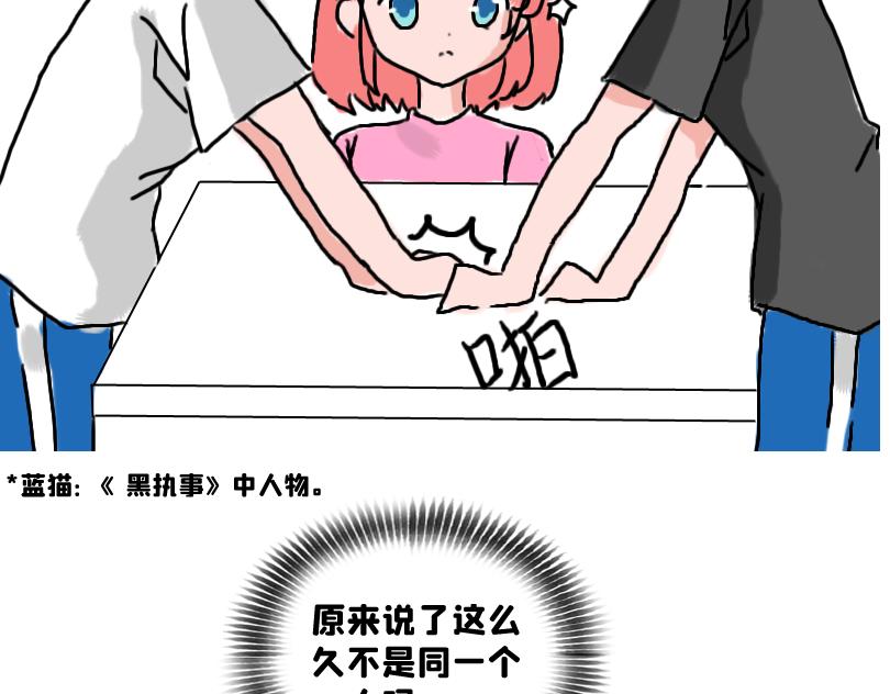 都说了不要在教室做这种事！-第5话