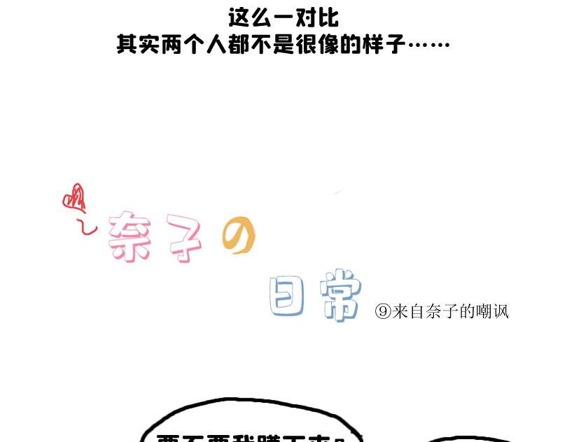 都说了不要在教室做这种事！-第5话