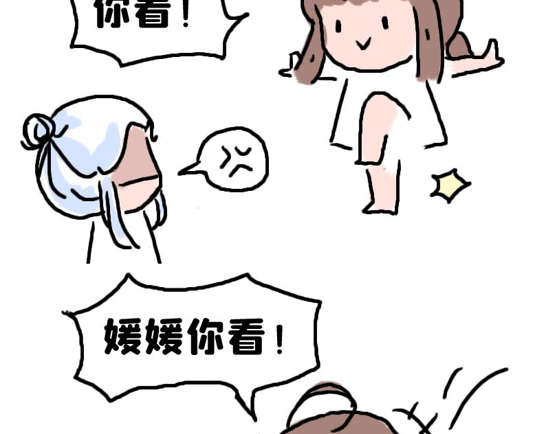 都说了不要在教室做这种事！-第5话