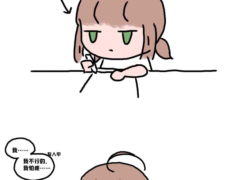 都说了不要在教室做这种事！-第5话