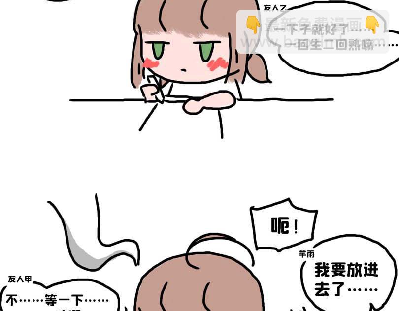 都说了不要在教室做这种事！-第5话