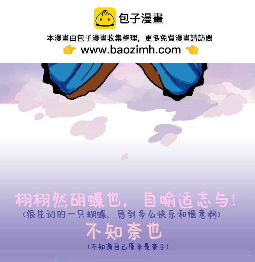 塑料姐妹情就是这么不堪一击-第7话