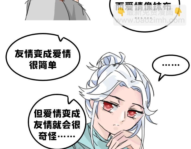 塑料姐妹情就是这么不堪一击-第7话