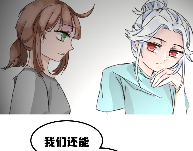 塑料姐妹情就是这么不堪一击-第7话