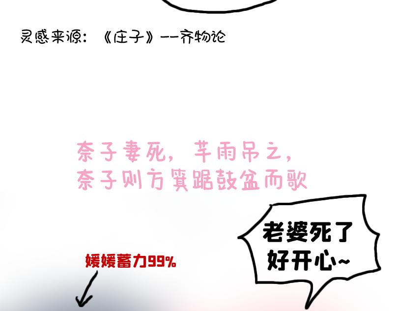 塑料姐妹情就是这么不堪一击-第7话