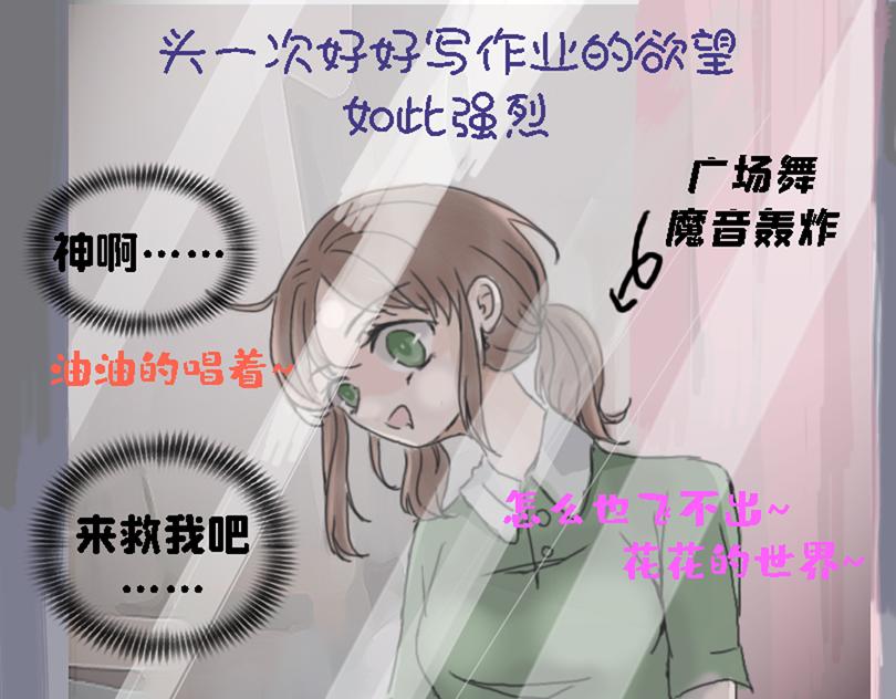 奈子的日常9-第9话