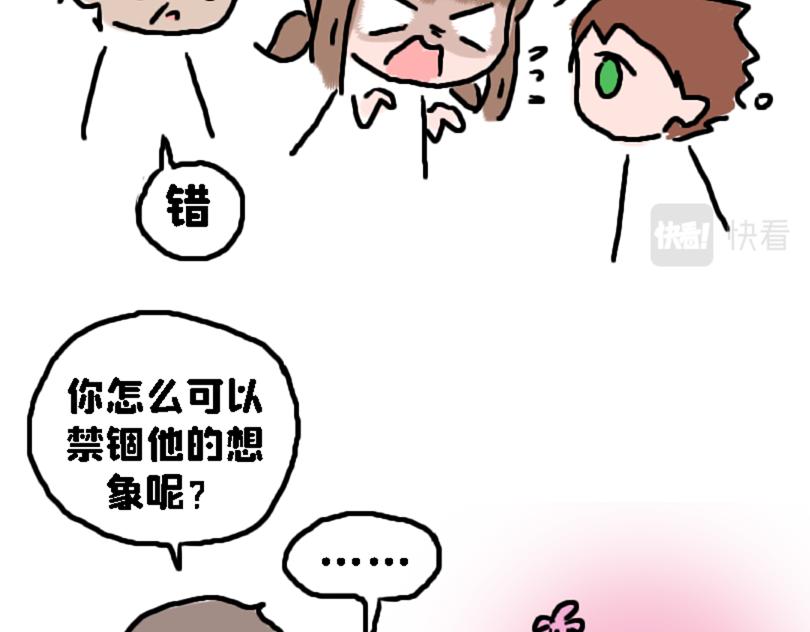 奈子的日常9-第9话