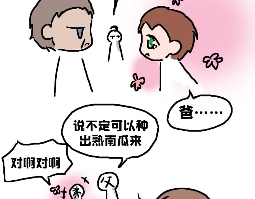 奈子的日常9-第9话