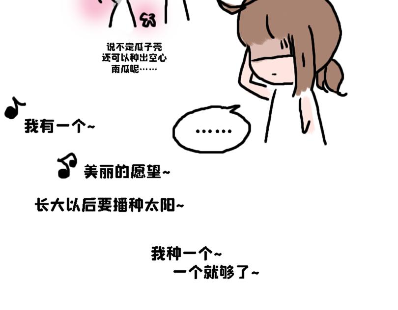 奈子的日常9-第9话