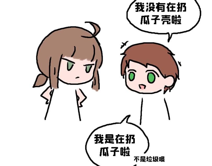 奈子的日常 - 奈子的日常9 - 1