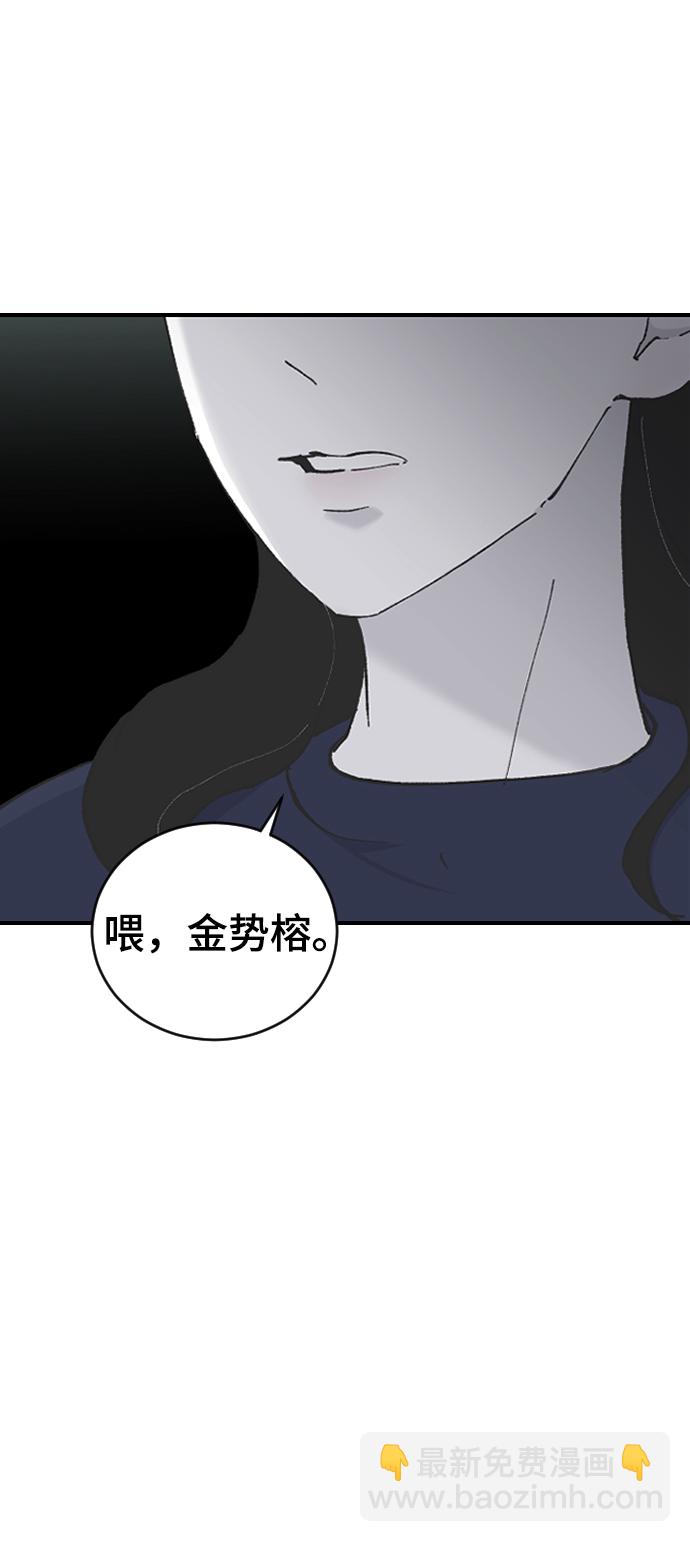 那傢伙是我哥 - [第11話] 小組作業2(1/2) - 3