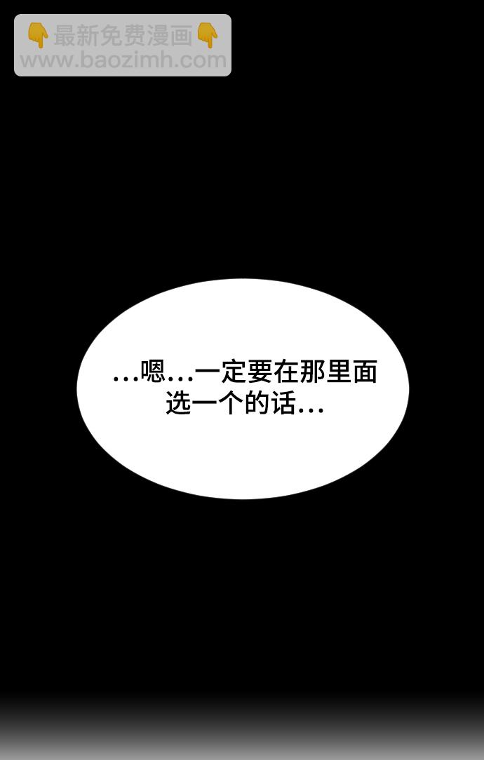 那傢伙是我哥 - [第13話] 是朋友嗎…(1/2) - 2