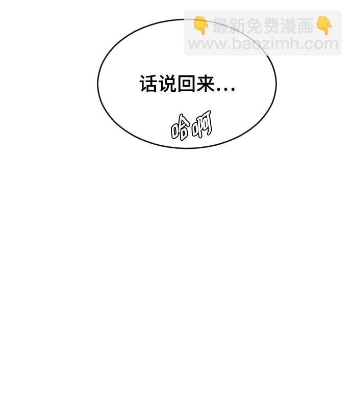那傢伙是我哥 - [第27話] 朋友的妹妹(1/2) - 7