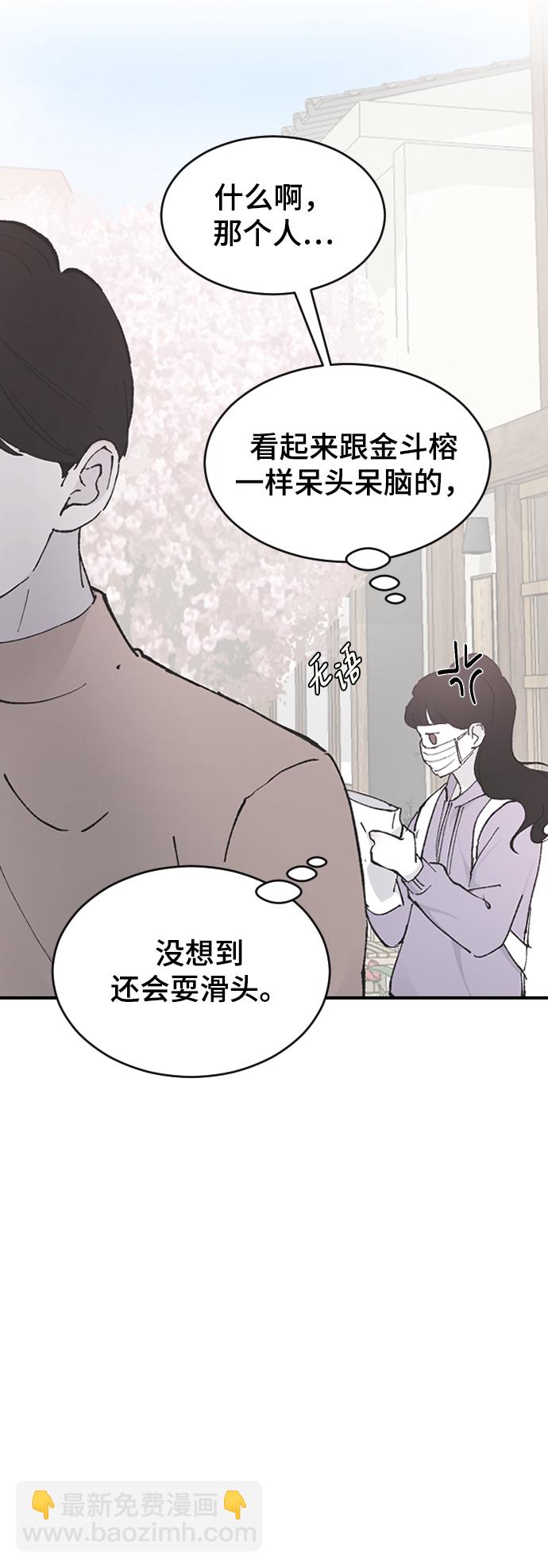 [第27话] 朋友的妹妹48