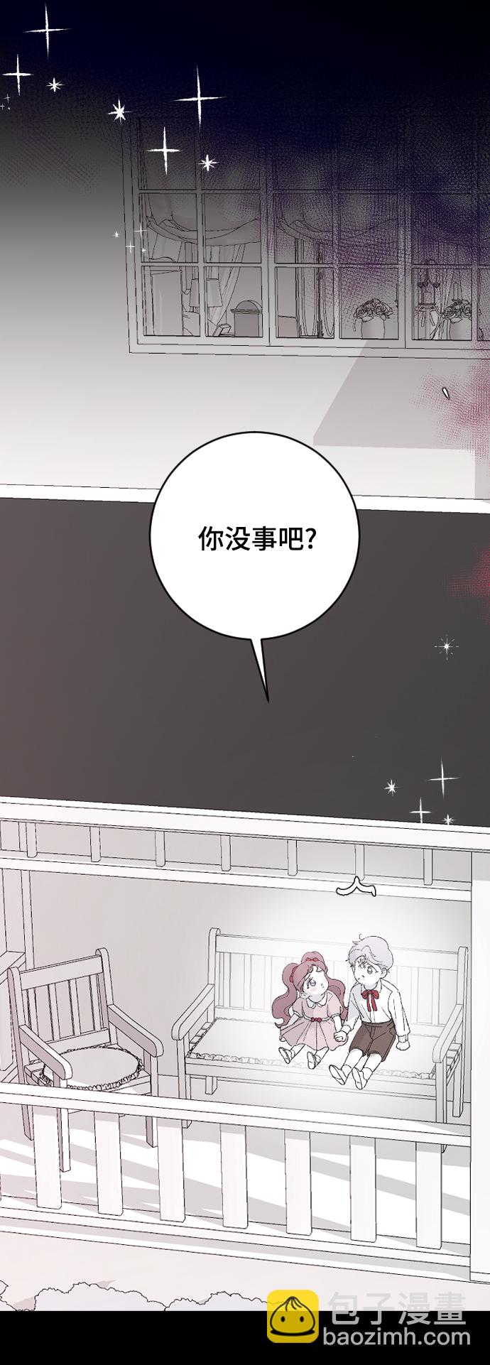 那傢伙是我哥 - [第43話] 謊言(2/2) - 1