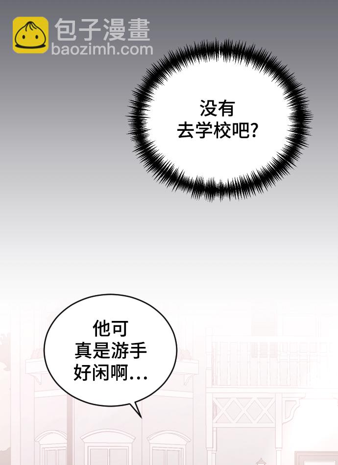 那傢伙是我哥 - [第51話] 我什麼都不會做的(1/2) - 3