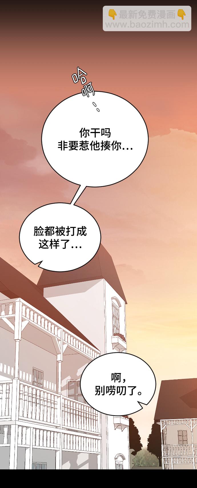 那傢伙是我哥 - [第51話] 我什麼都不會做的(1/2) - 2