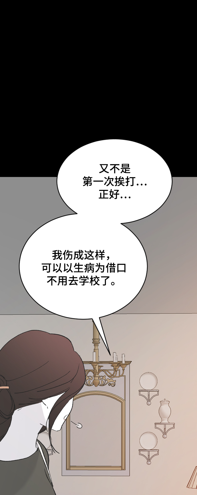 那傢伙是我哥 - [第51話] 我什麼都不會做的(1/2) - 3