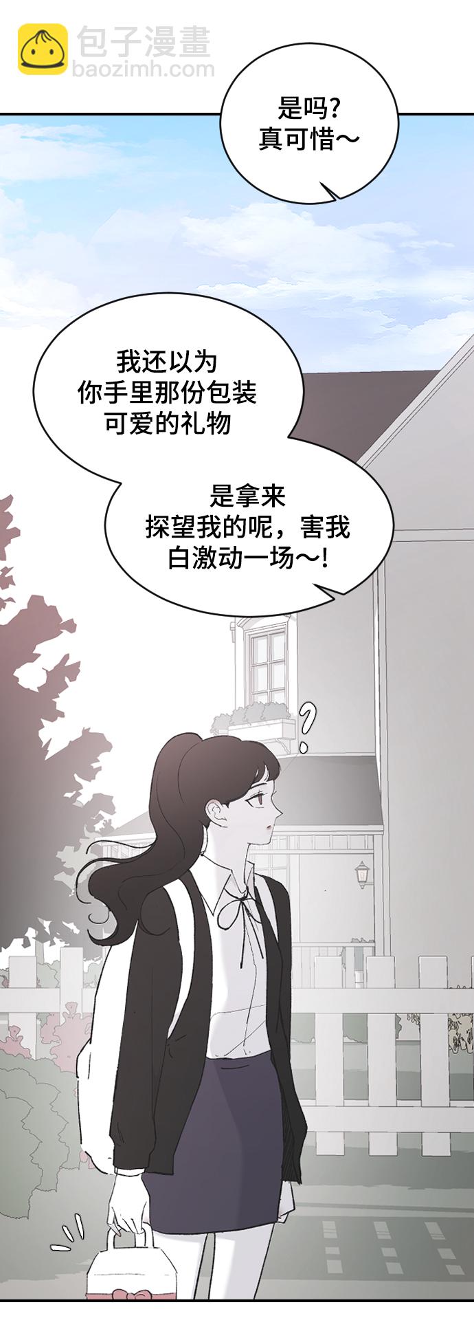 那傢伙是我哥 - [第51話] 我什麼都不會做的(2/2) - 1