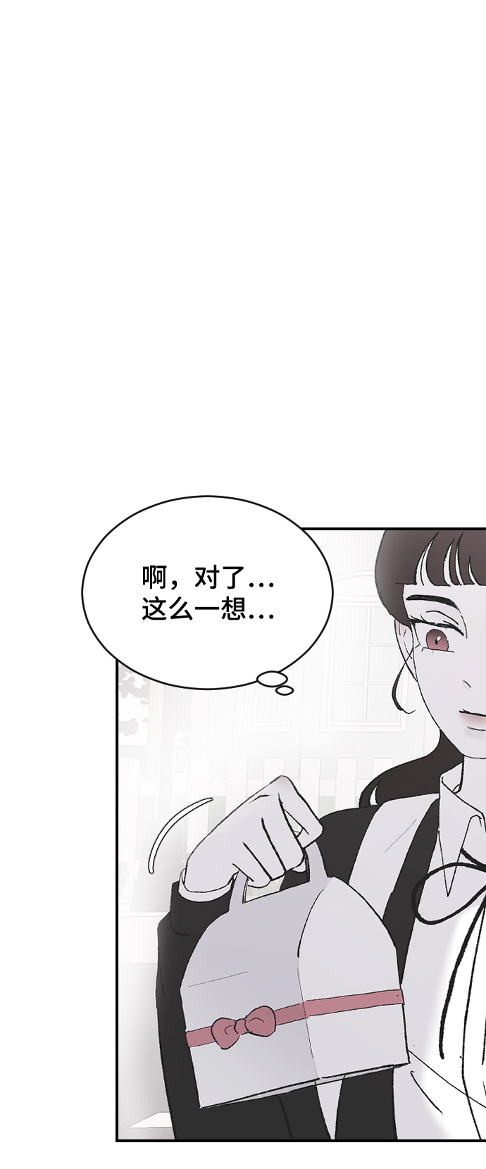 那傢伙是我哥 - [第51話] 我什麼都不會做的(2/2) - 2