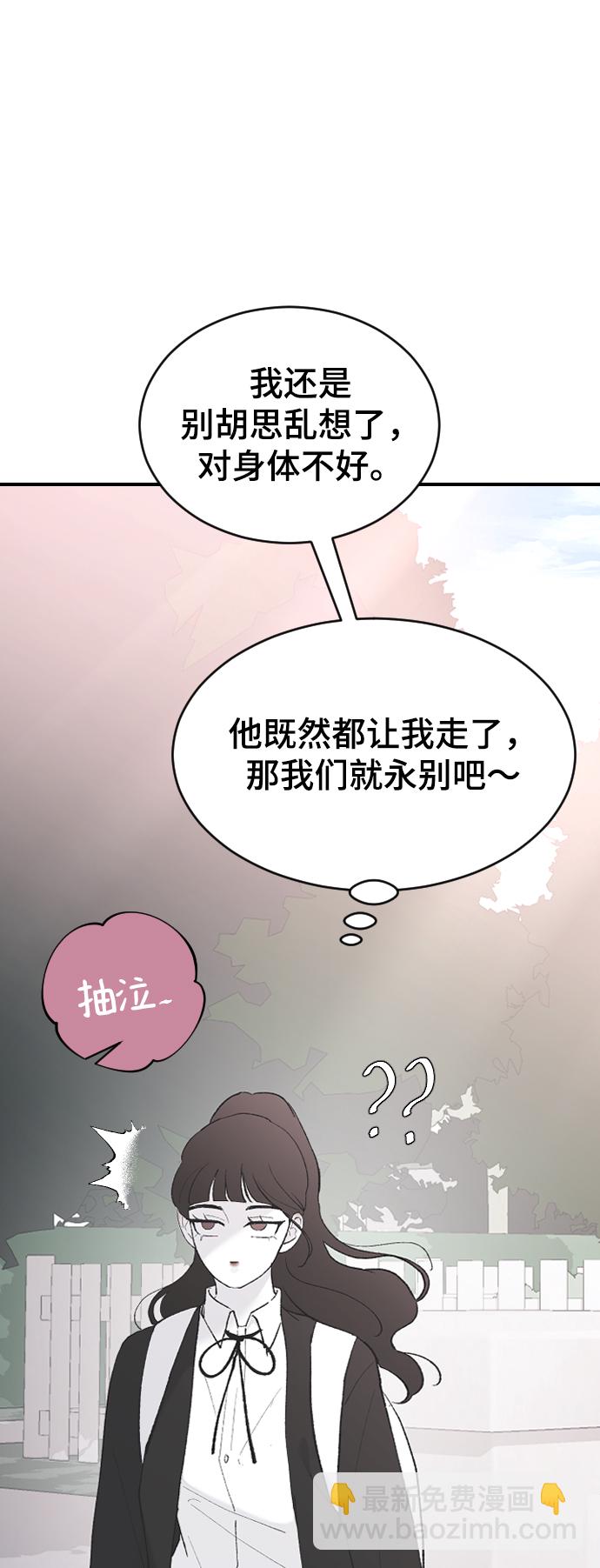 那傢伙是我哥 - [第53話] 不是我的(1/2) - 7