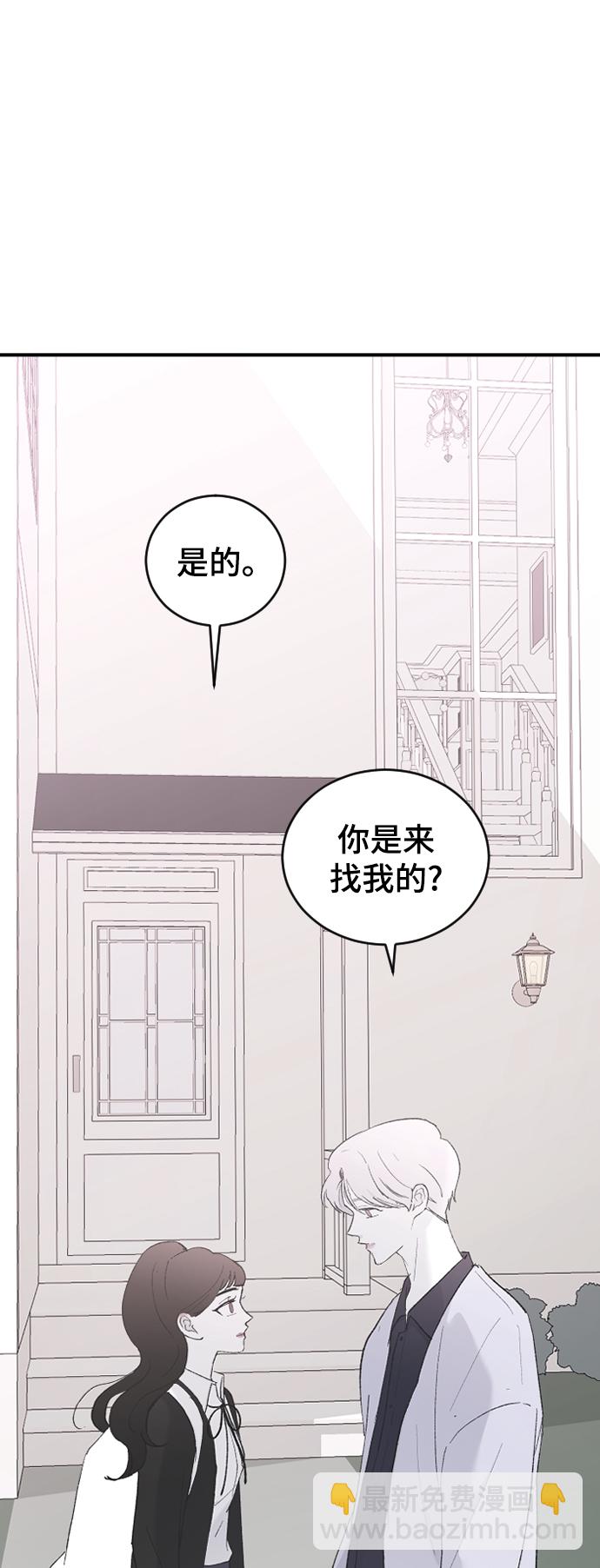 那傢伙是我哥 - [第53話] 不是我的(2/2) - 1