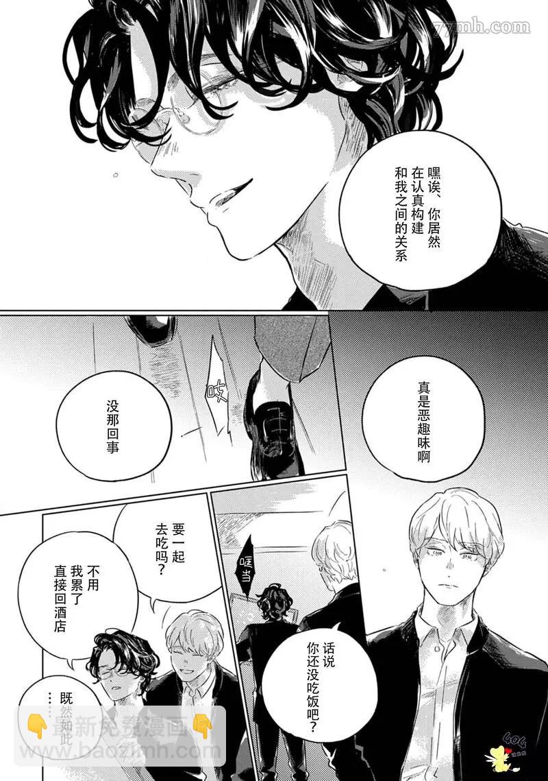 naked color - 第1話 - 4