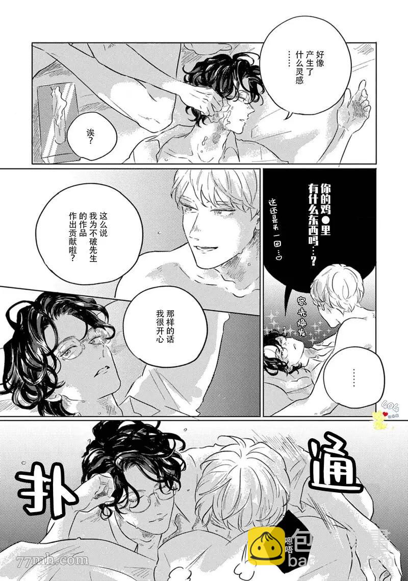 naked color - 第1話 - 1