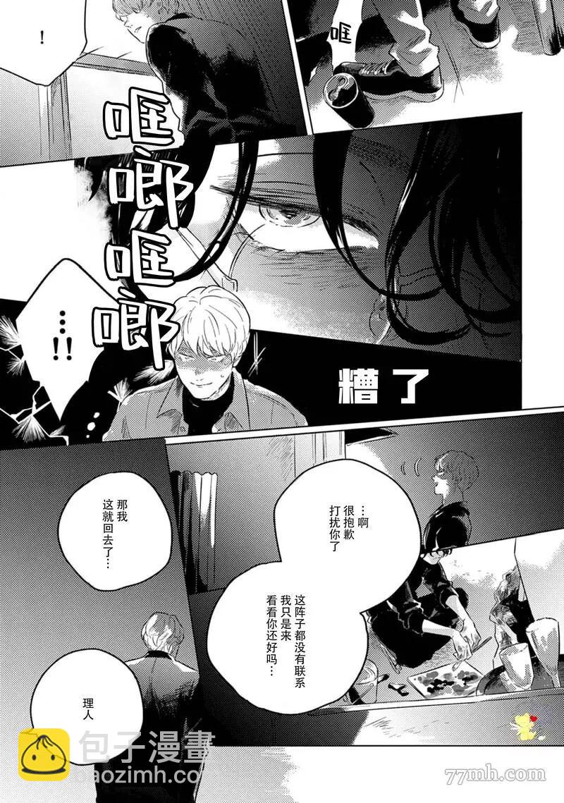 naked color - 第1話 - 1