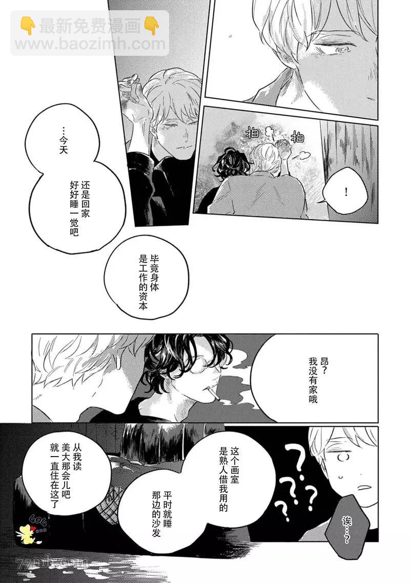 naked color - 第1話 - 5