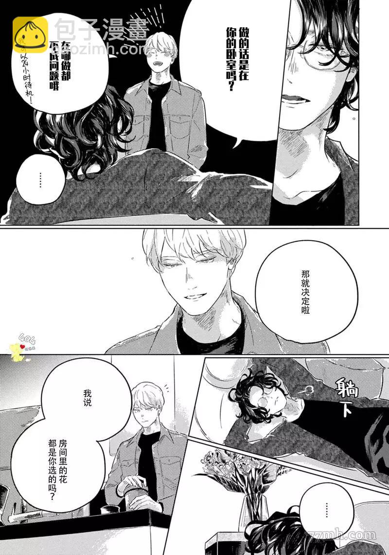 naked color - 第1話 - 3