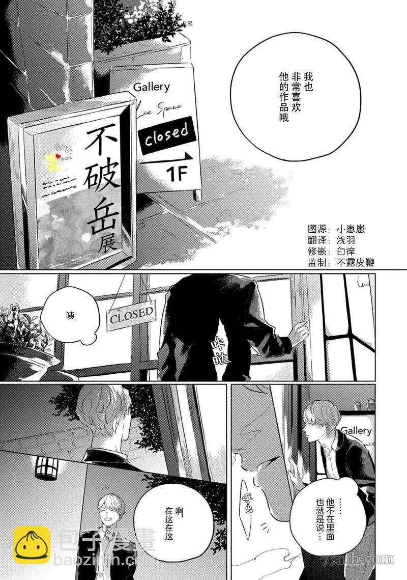 naked color - 第1話 - 1