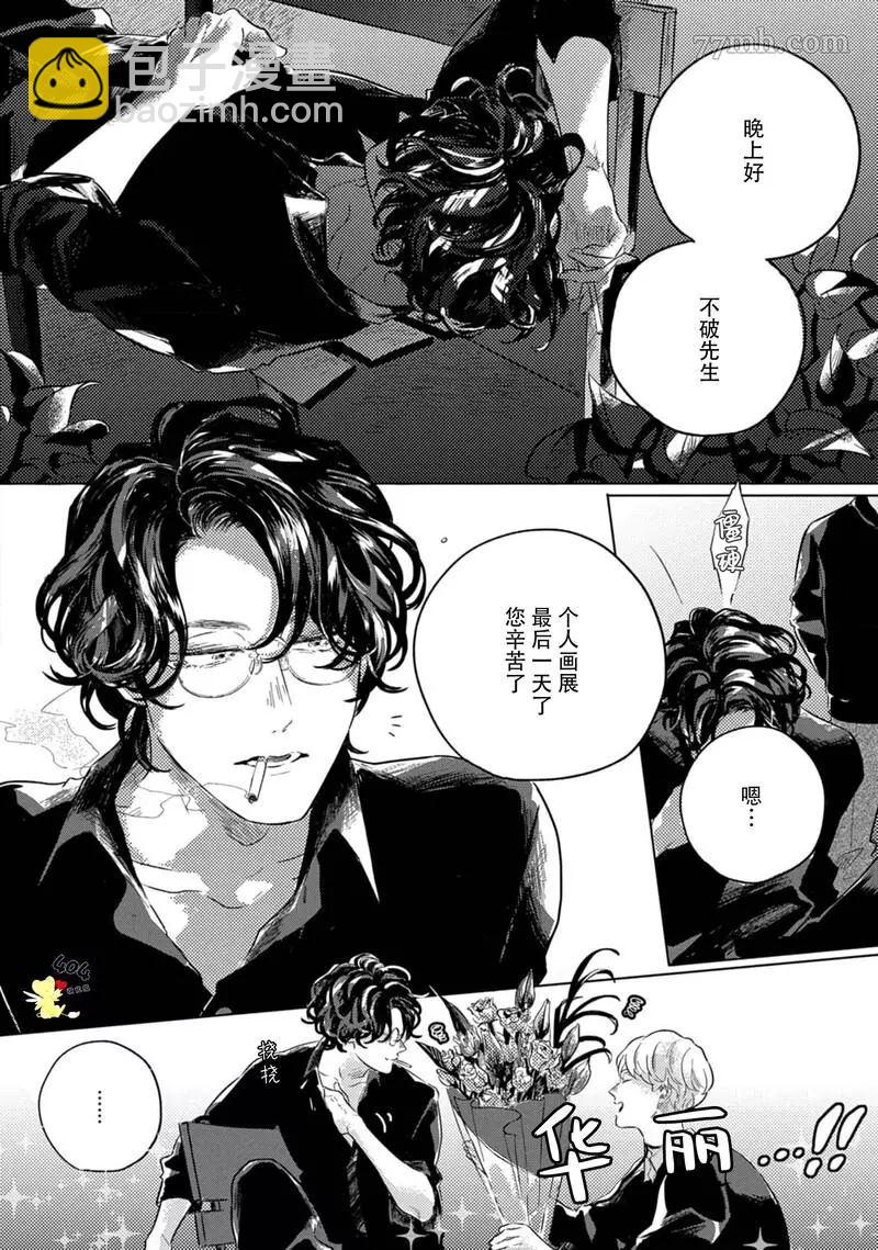 naked color - 第1話 - 2