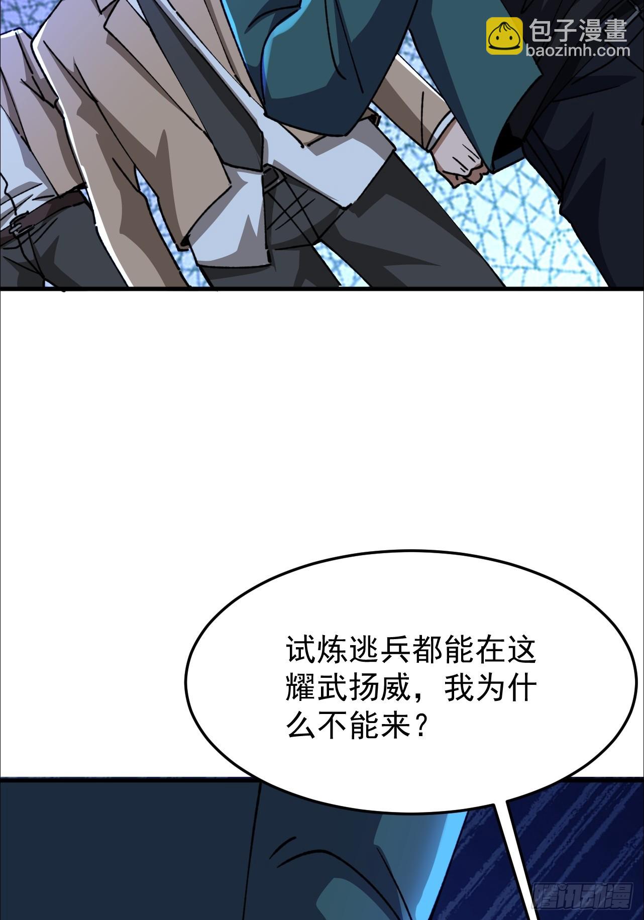 第10话 反派的待遇(1/2)-第11话