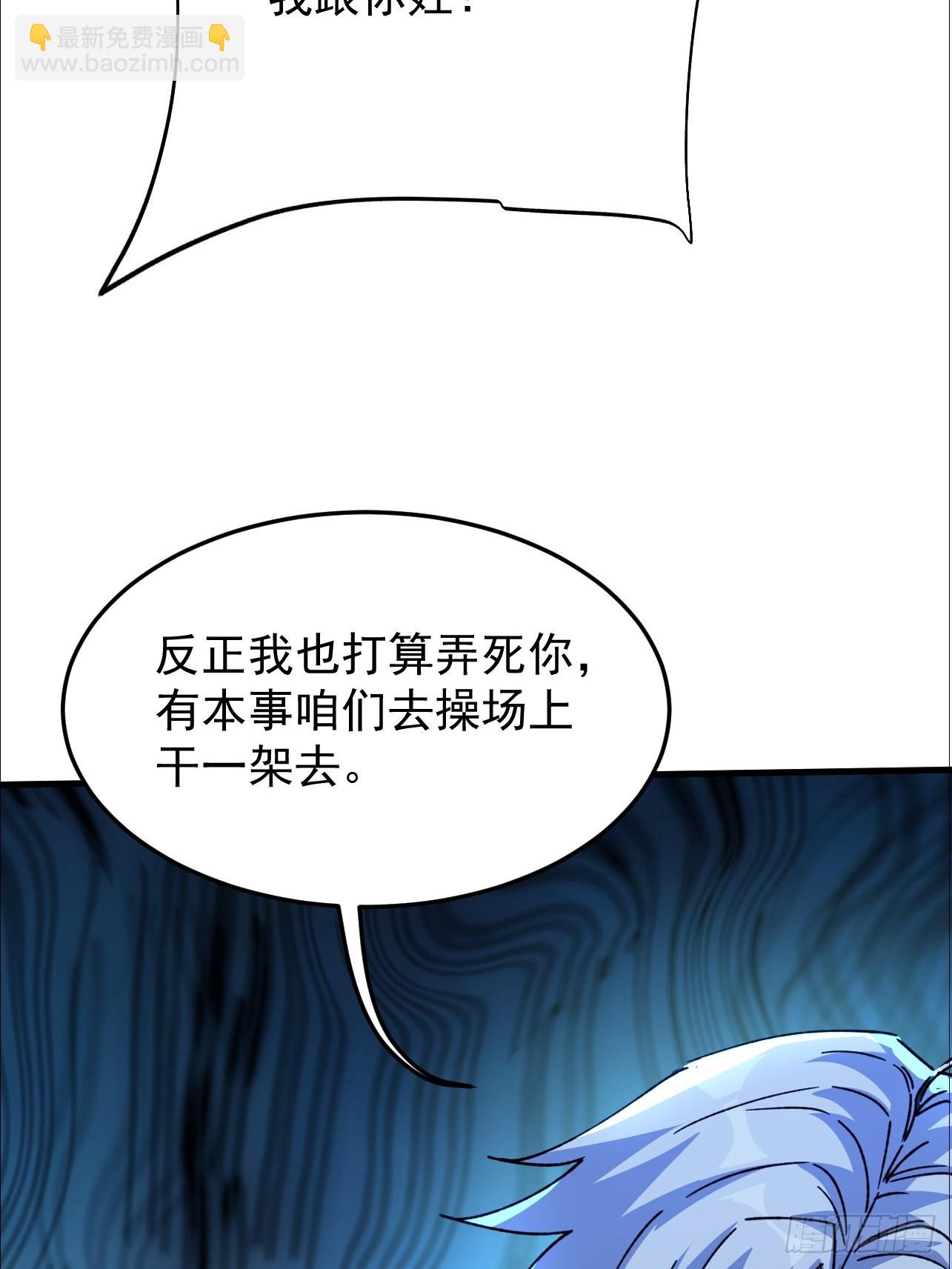 第10话 反派的待遇(1/2)-第11话