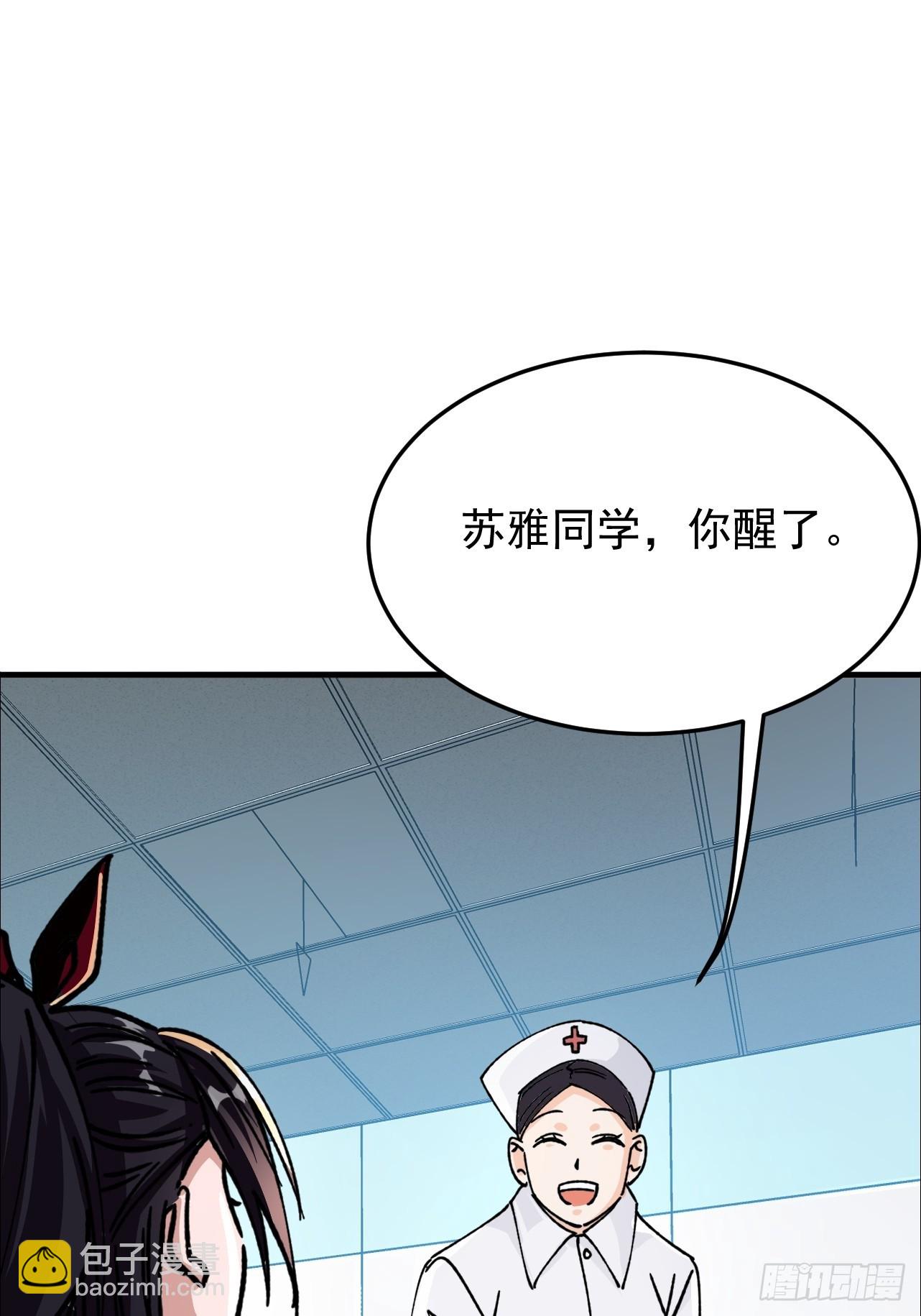 第10话 反派的待遇(1/2)-第11话