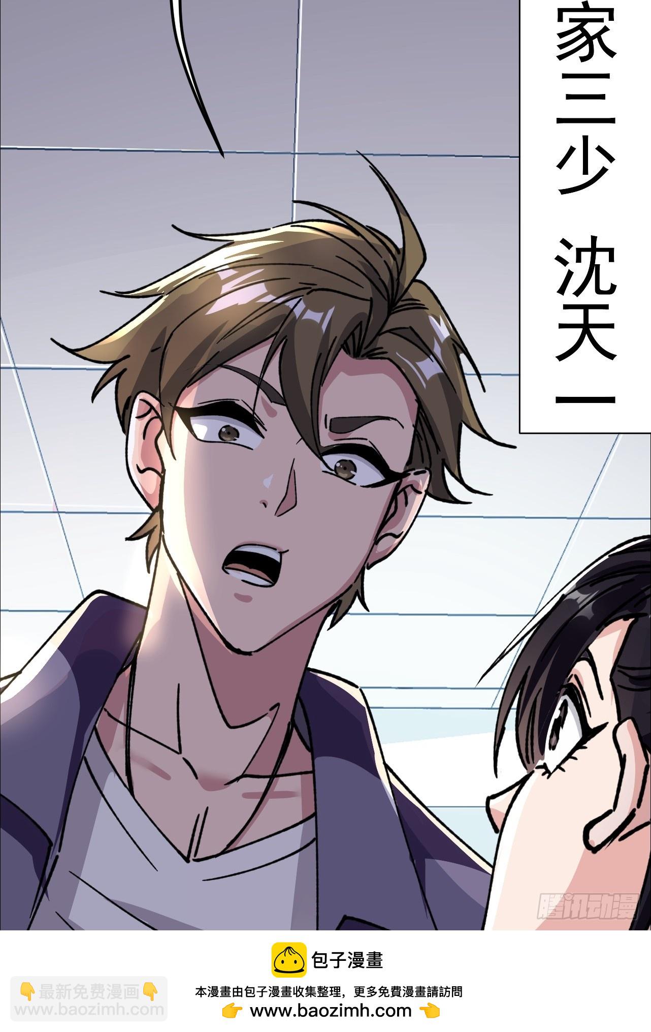 第10话 反派的待遇(1/2)-第11话