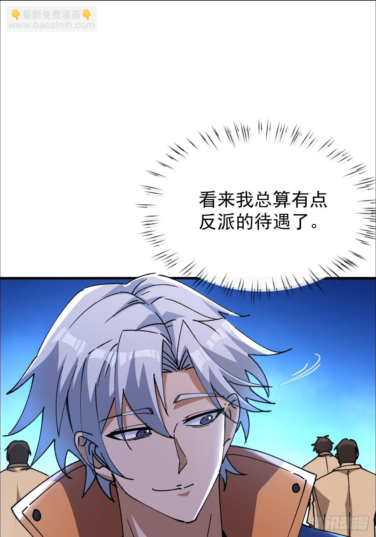 第10话 反派的待遇(1/2)-第11话