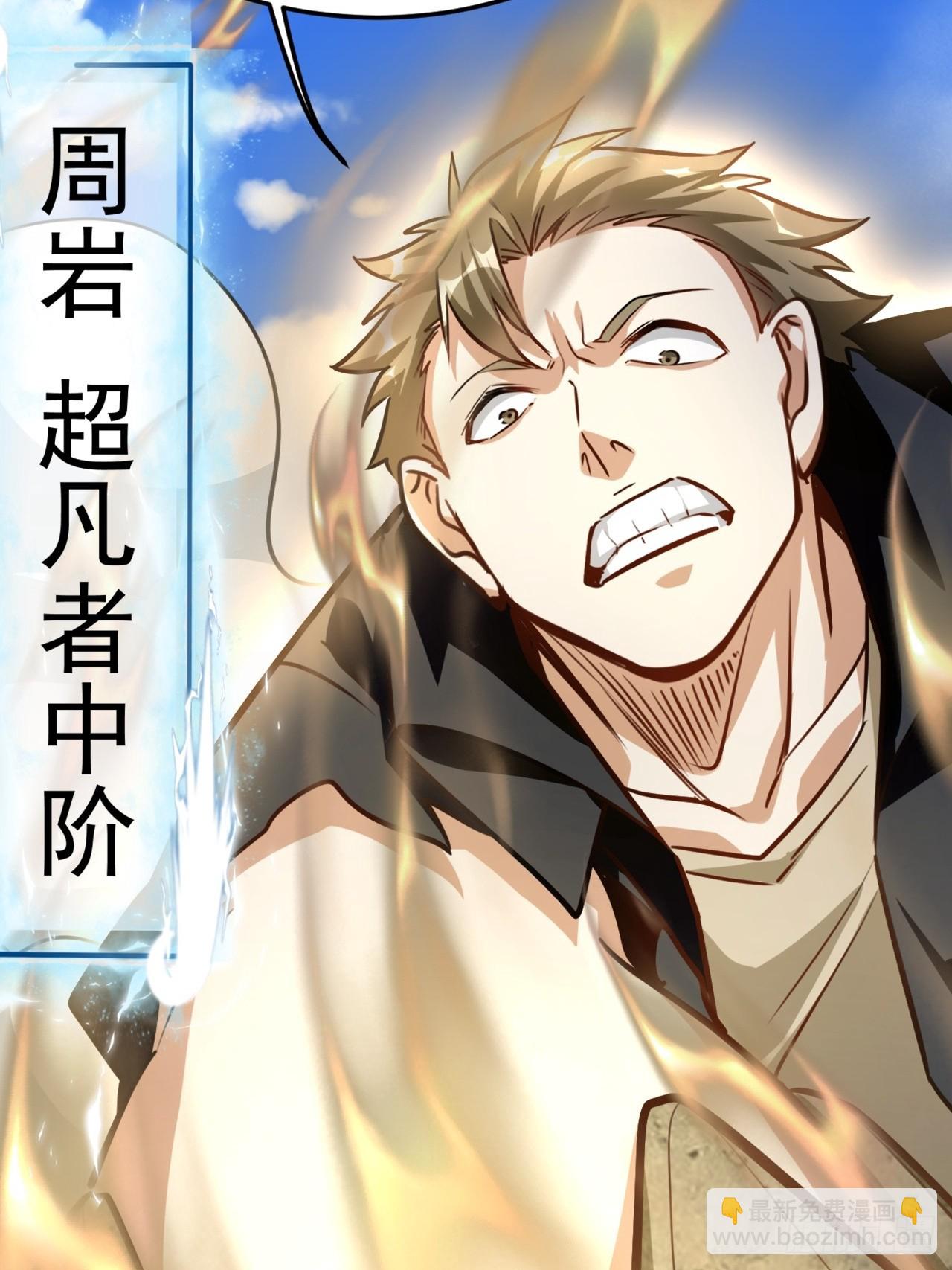 第12话 美女校长登场(1/2)-第13话