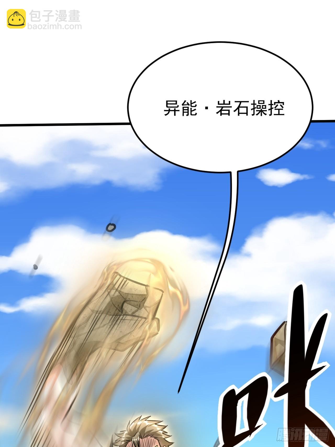 第12话 美女校长登场(1/2)-第13话