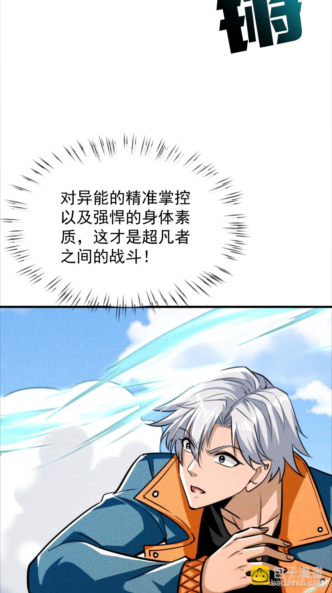 第12话 美女校长登场(1/2)-第13话