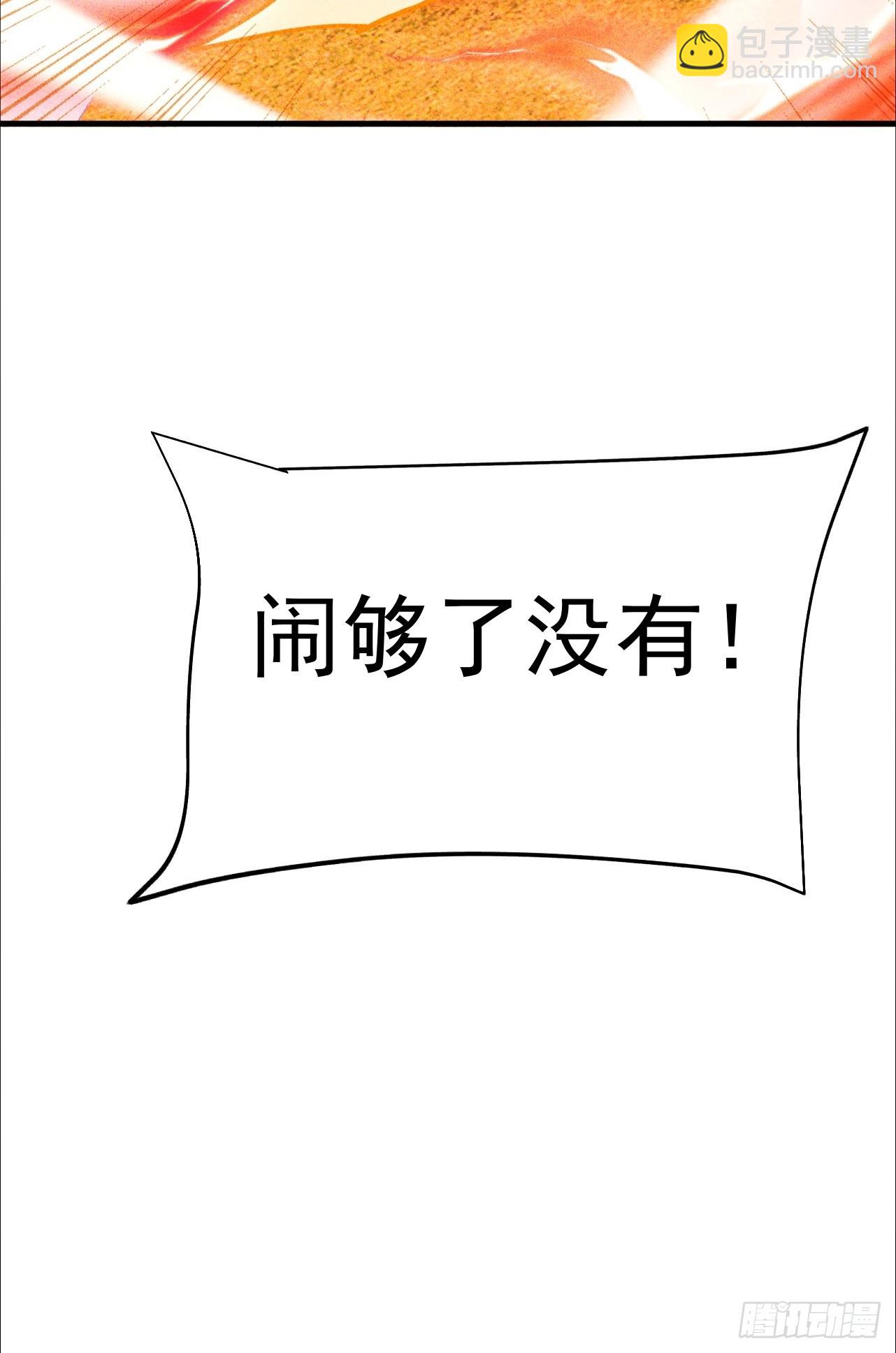 第12话 美女校长登场(1/2)-第13话