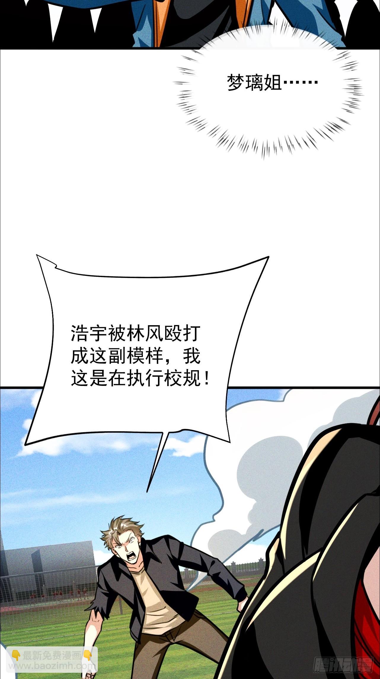 第12话 美女校长登场(1/2)-第13话