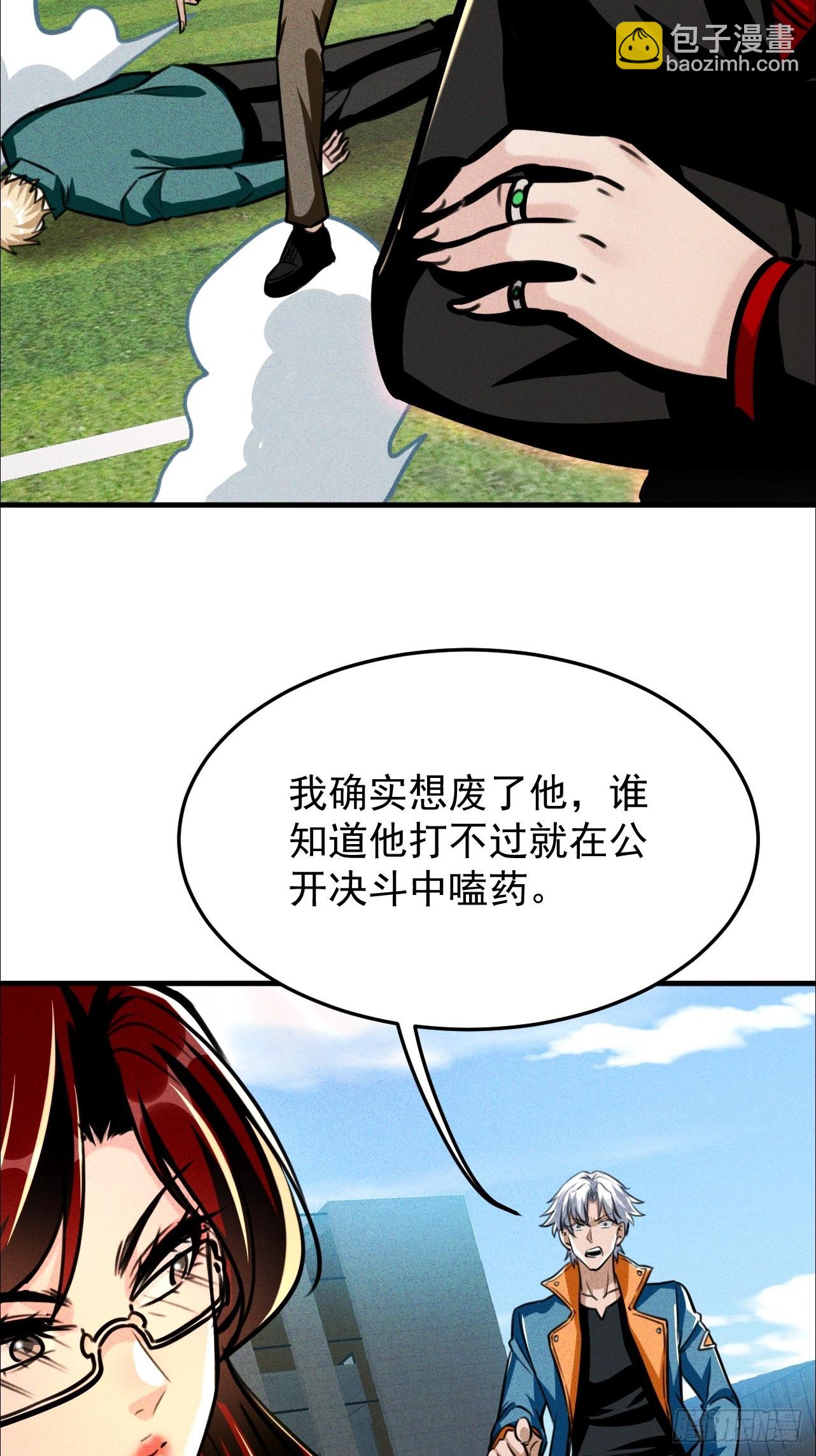 第12话 美女校长登场(1/2)-第13话