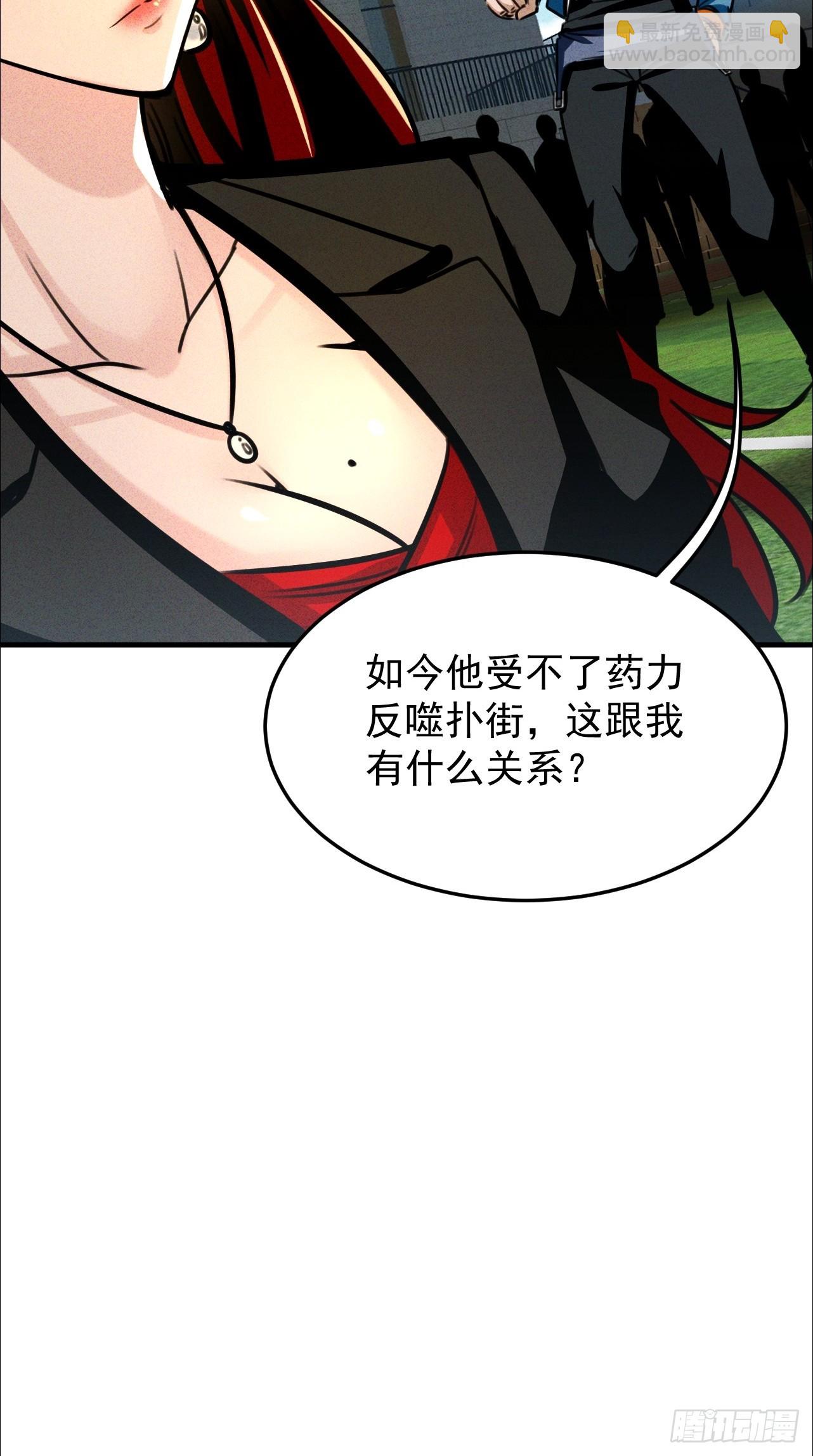 第12话 美女校长登场(1/2)-第13话