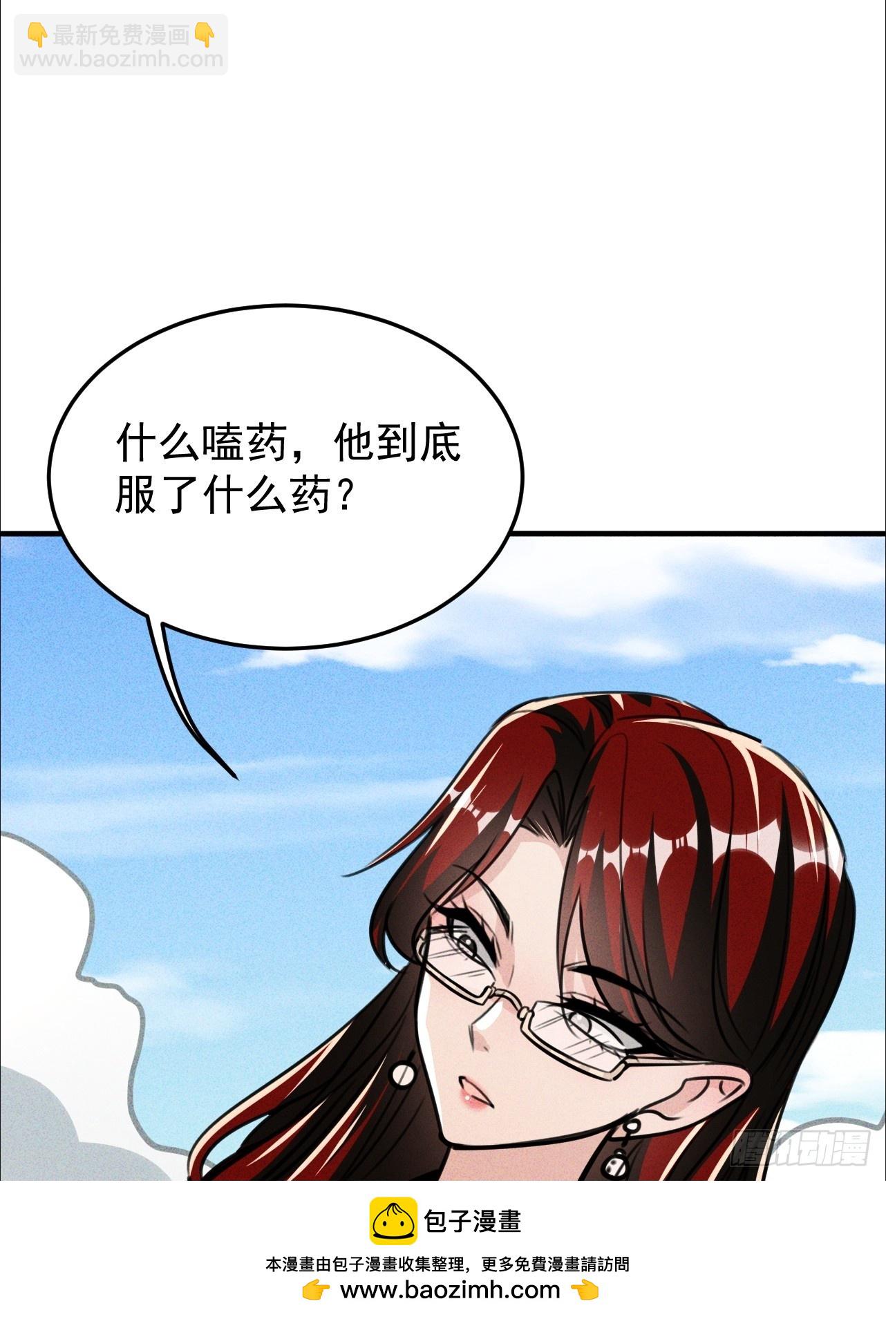 第12话 美女校长登场(1/2)-第13话