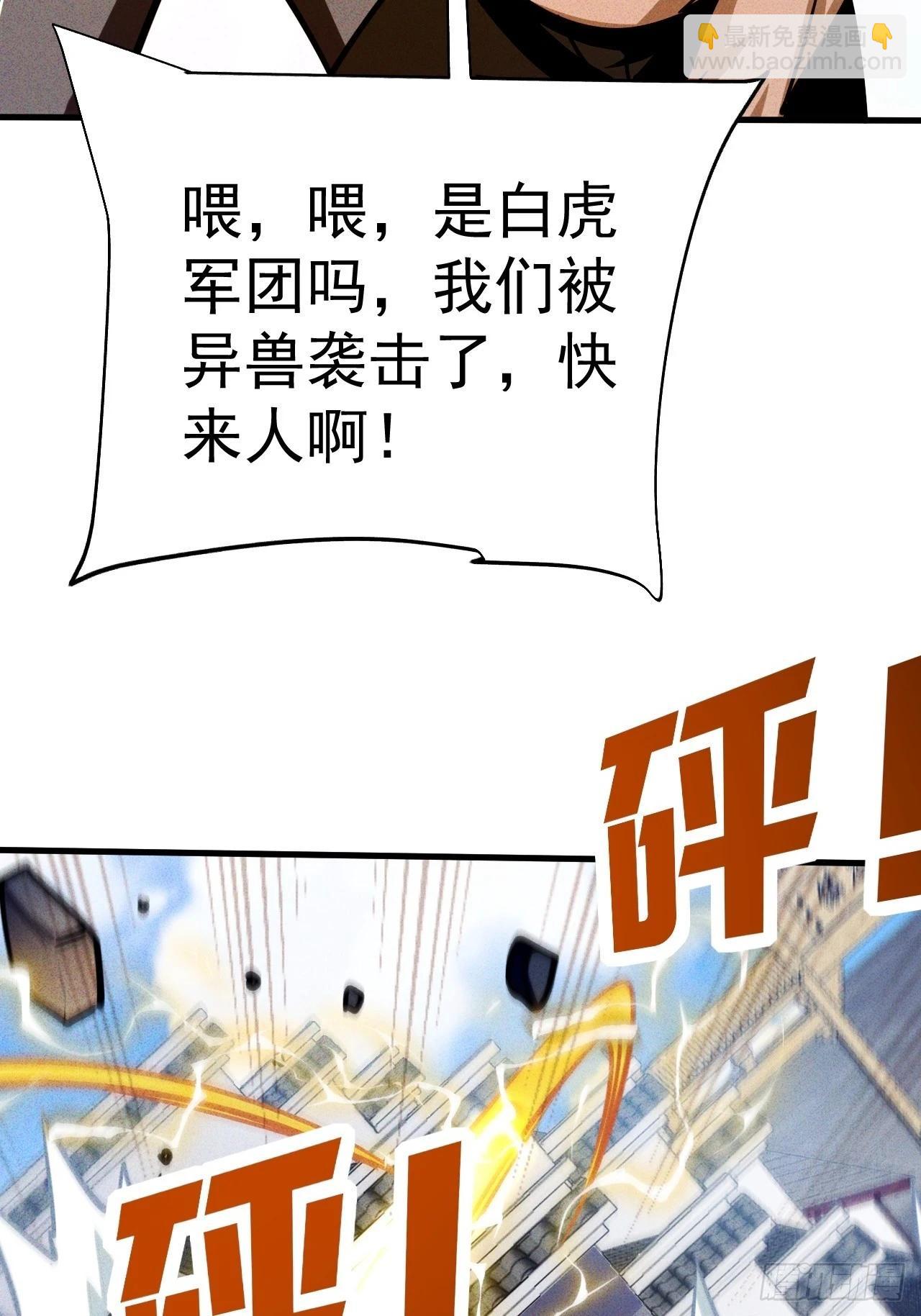 第14话 欢迎加入白虎军团(1/2)-第15话